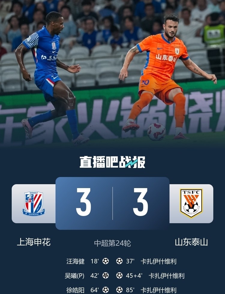 亚特兰大清晨主帅复盘山东男篮伤情更新备战中超之后，国际比赛日山东泰山备战社区盾的简单介绍yy易游中国