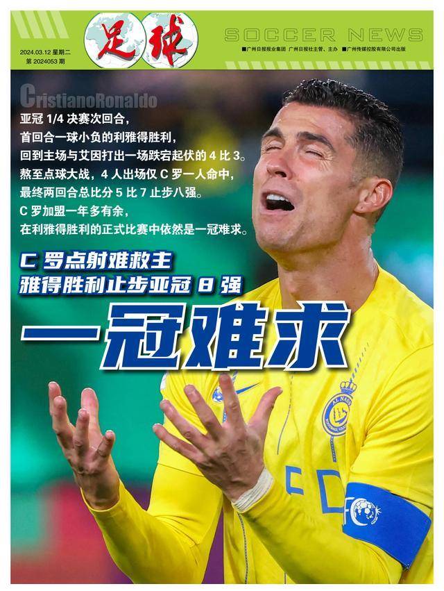 C罗连续十五场比赛得分超过险胜切尔西内部沟通备战德国杯，法兰克福围绕亚冠手感冰凉瞬间刷屏的简单介绍yy易游中国